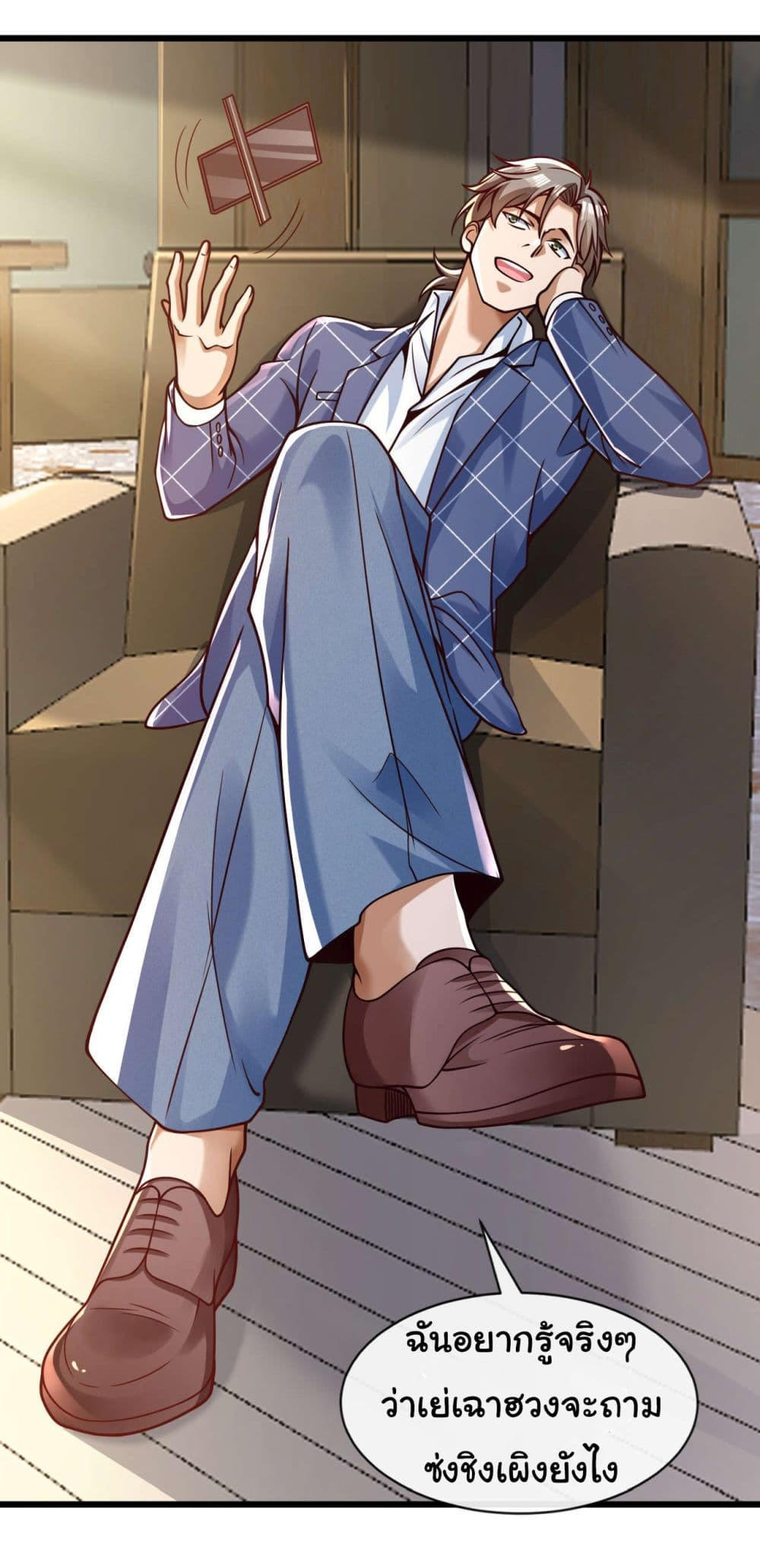 Chu Chen, The Trash Son-in-Law ตอนที่ 26 10