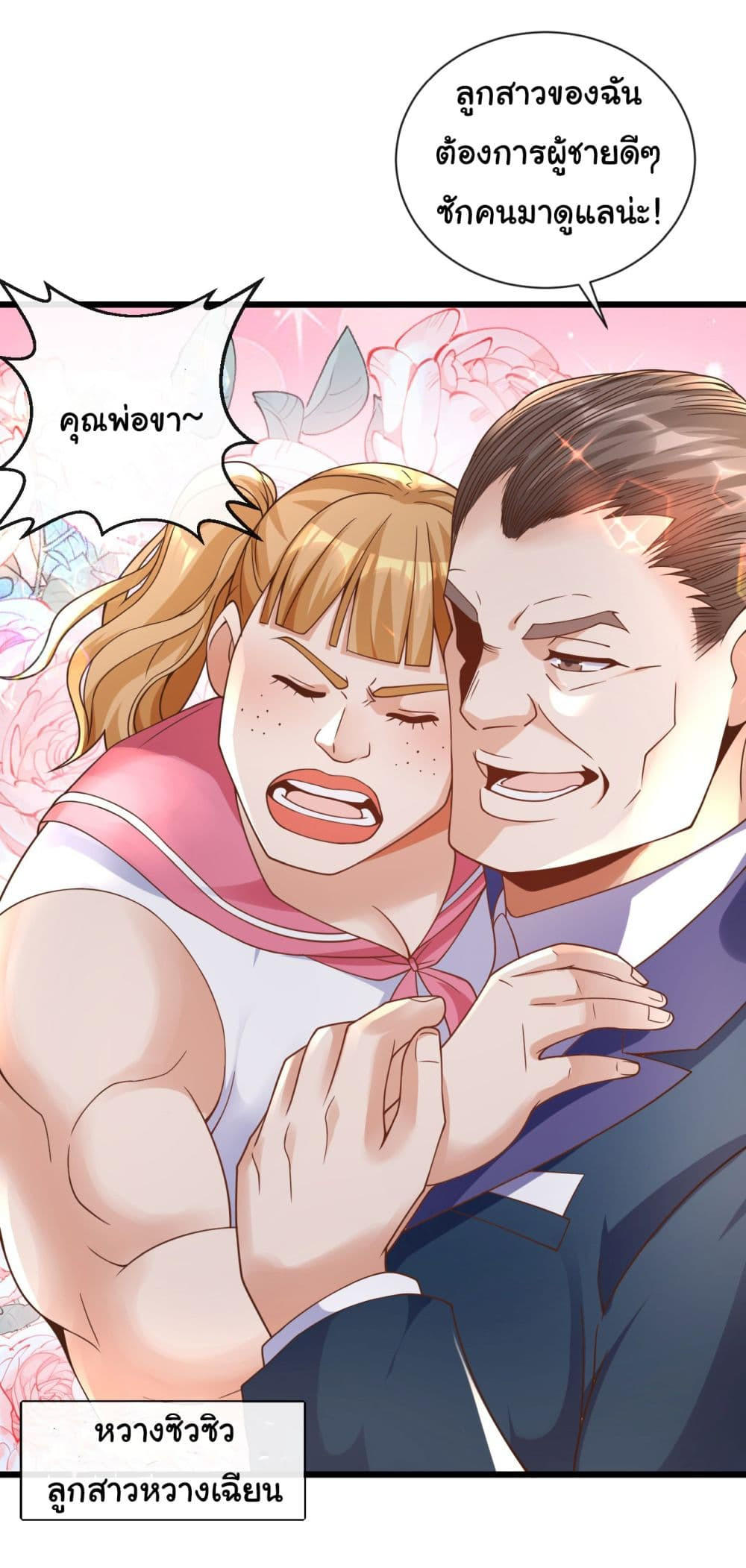 Chu Chen, The Trash Son-in-Law ตอนที่ 30 10