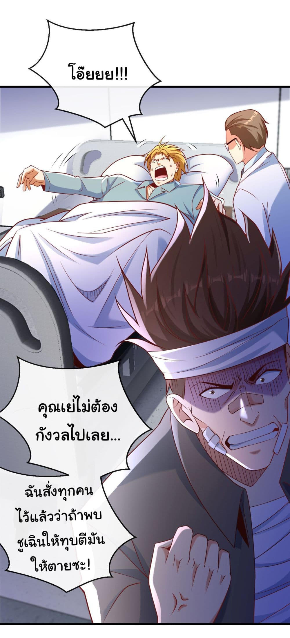 Chu Chen, The Trash Son-in-Law ตอนที่ 21 10