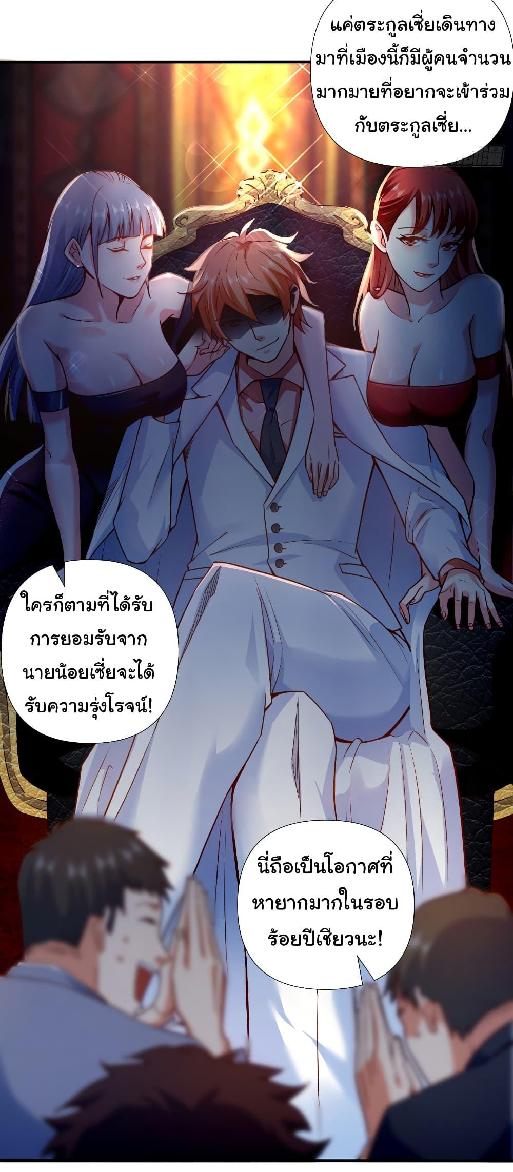 Chu Chen, The Trash Son-in-Law ตอนที่ 3 11