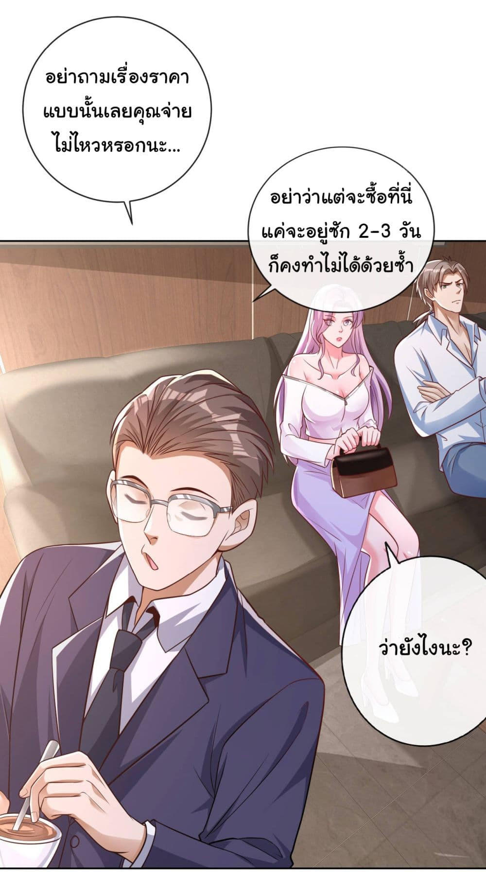 Chu Chen, The Trash Son-in-Law ตอนที่ 32 11