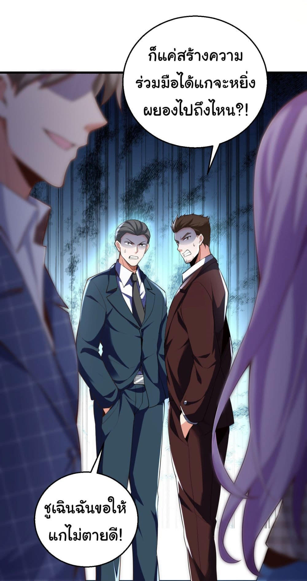 Chu Chen, The Trash Son-in-Law ตอนที่ 18 11