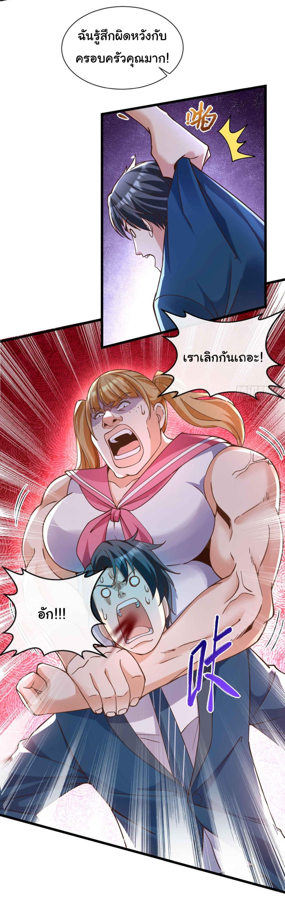 Chu Chen, The Trash Son-in-Law ตอนที่ 31 11