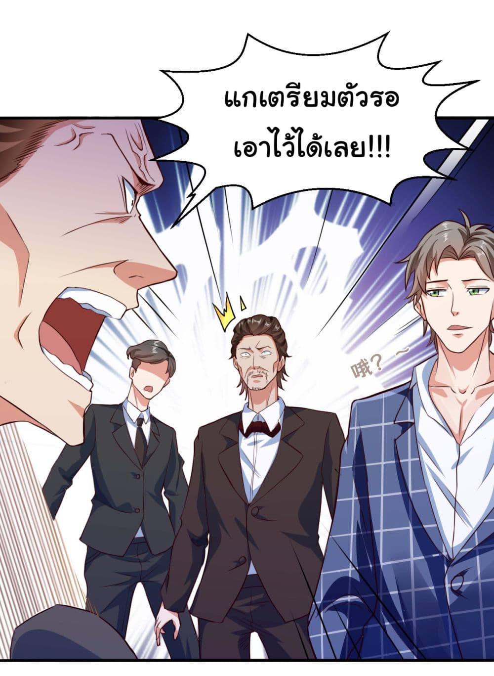 Chu Chen, The Trash Son-in-Law ตอนที่ 7 11