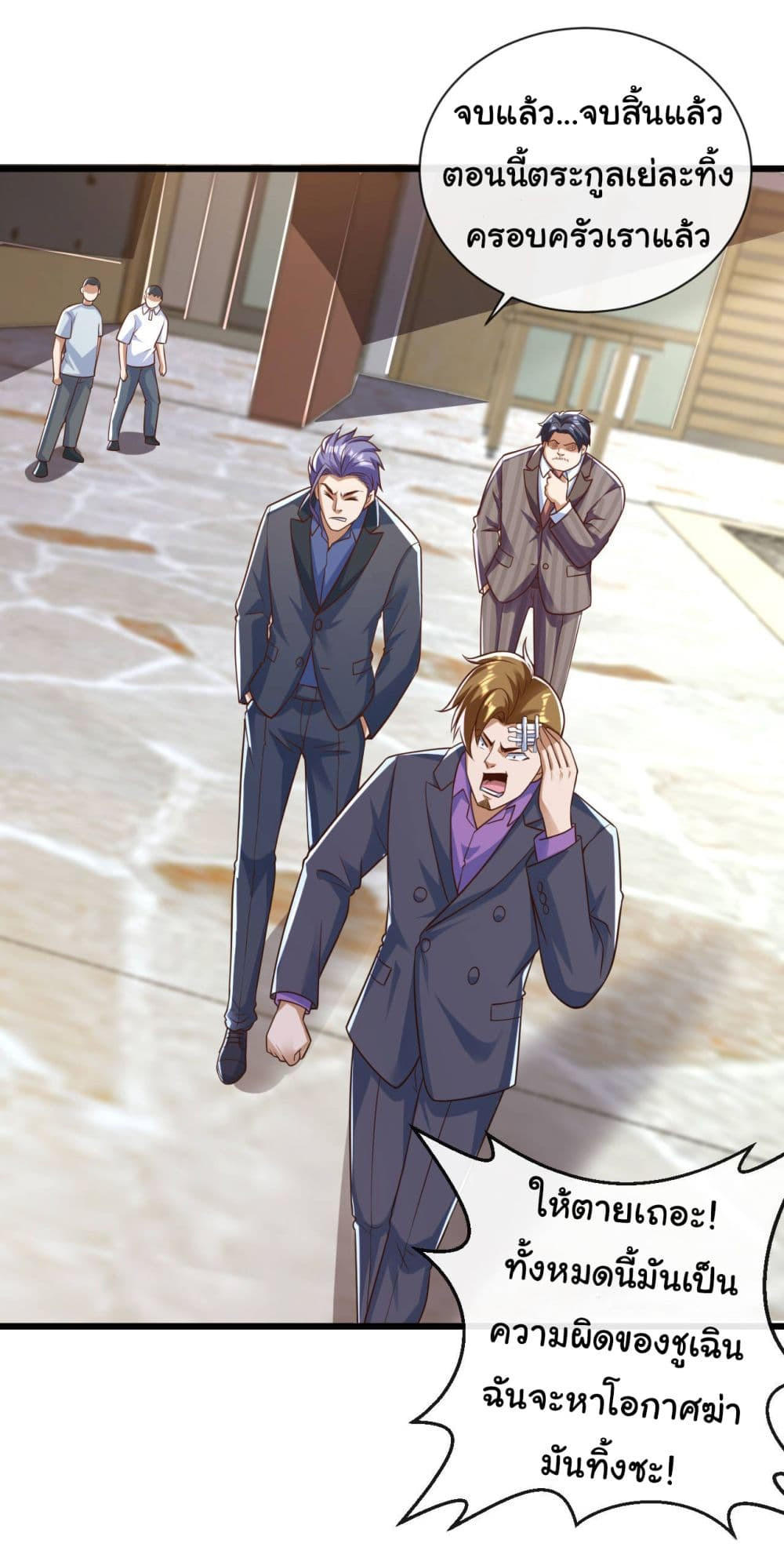 Chu Chen, The Trash Son-in-Law ตอนที่ 27 11