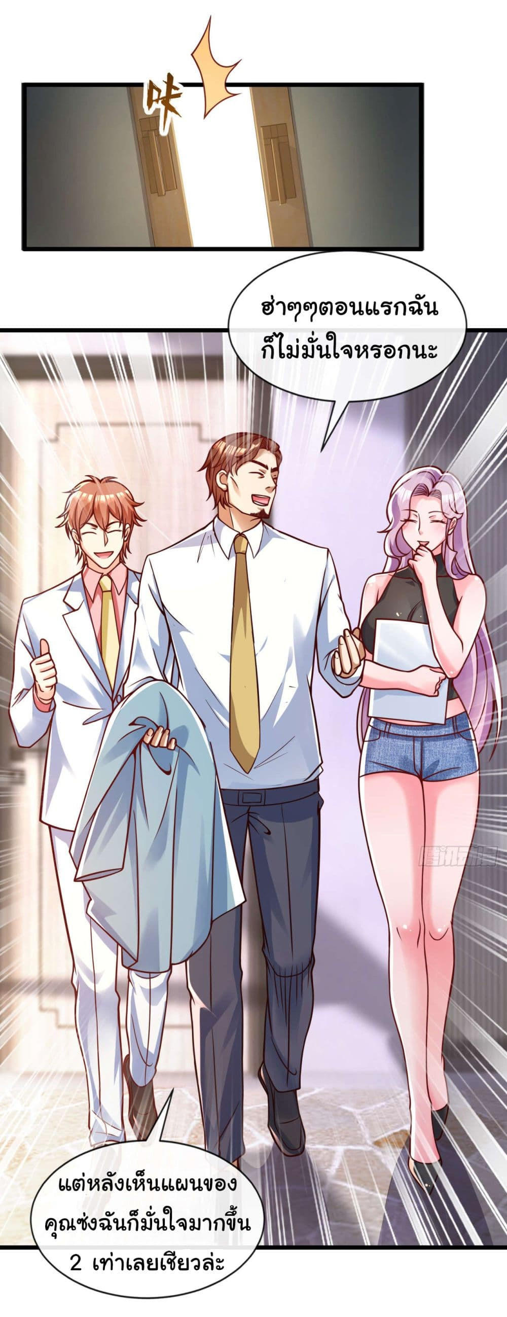 Chu Chen, The Trash Son-in-Law ตอนที่ 26 11