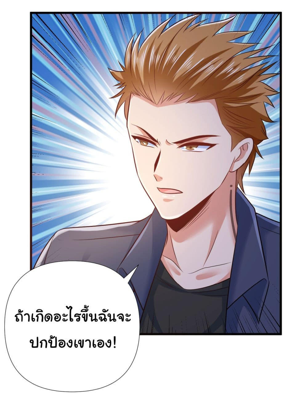 Chu Chen, The Trash Son-in-Law ตอนที่ 10 11