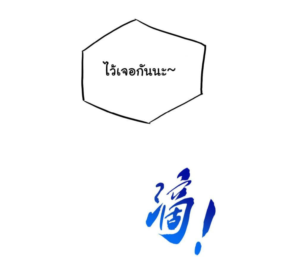 Chu Chen, The Trash Son-in-Law ตอนที่ 17 11