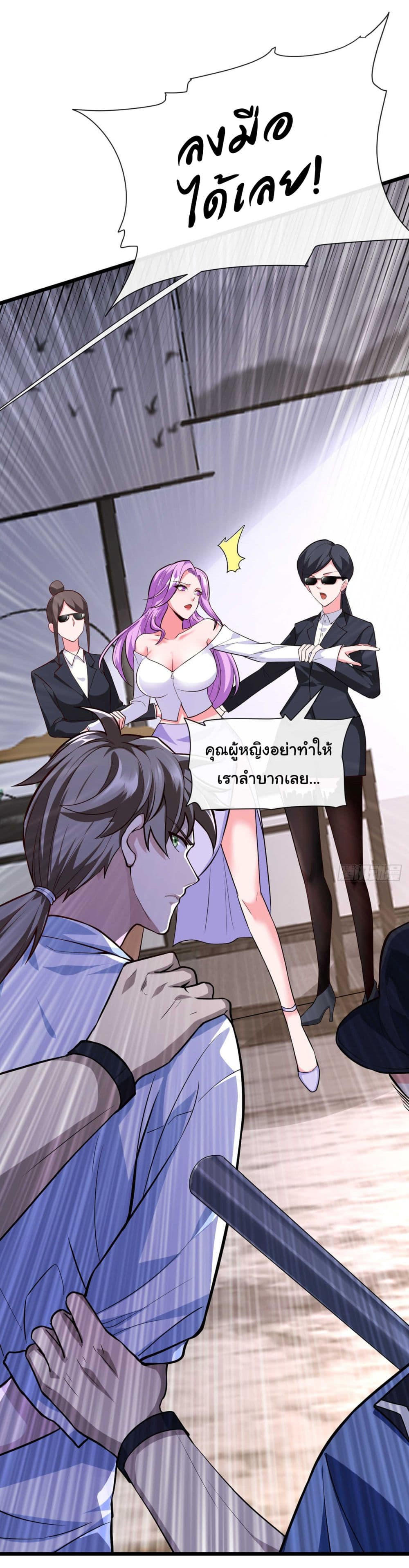 Chu Chen, The Trash Son-in-Law ตอนที่ 33 11