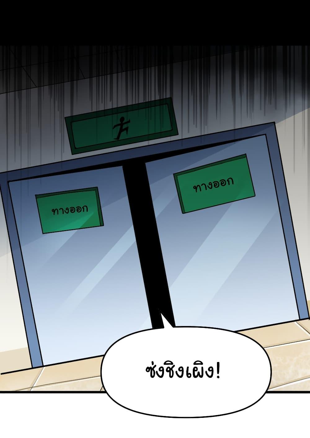 Chu Chen, The Trash Son-in-Law ตอนที่ 6 11