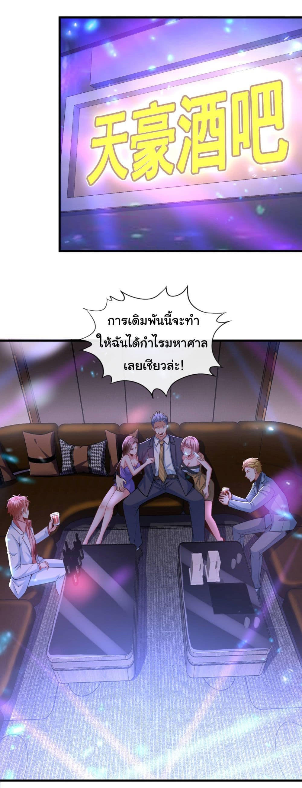 Chu Chen, The Trash Son-in-Law ตอนที่ 21 11