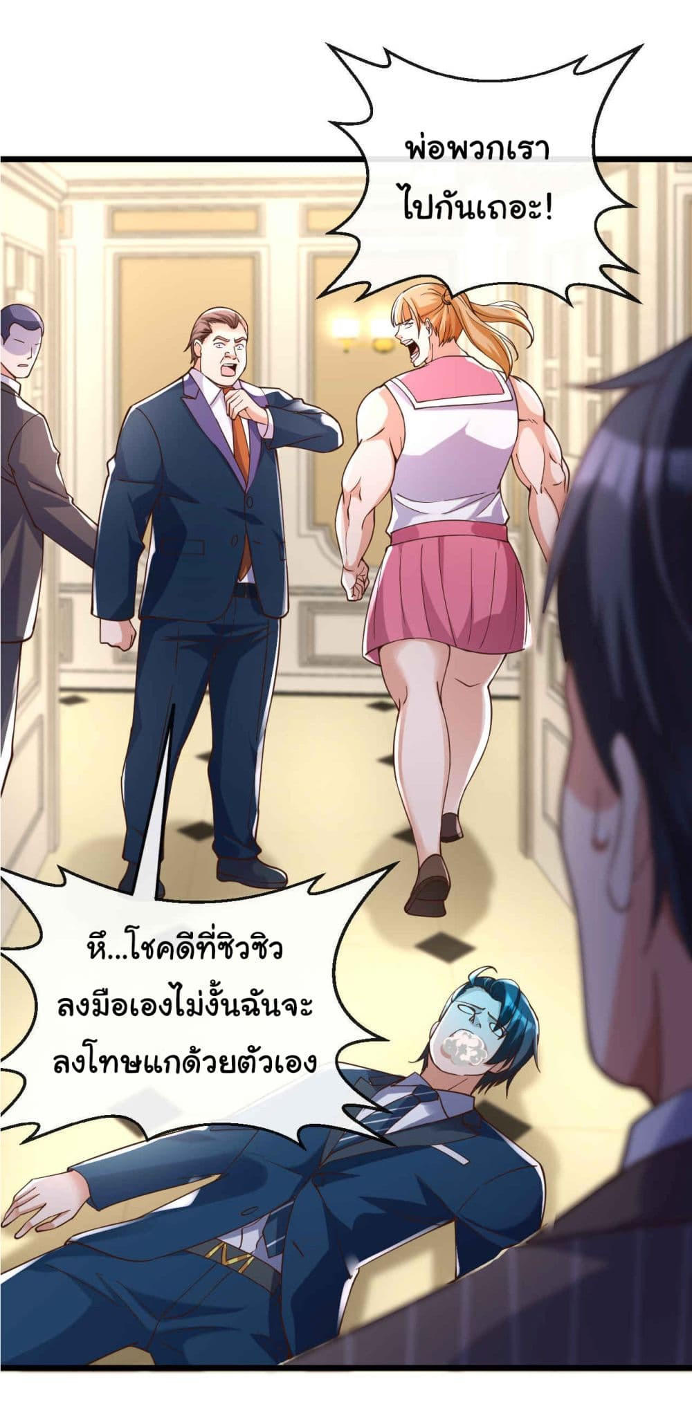 Chu Chen, The Trash Son-in-Law ตอนที่ 31 12