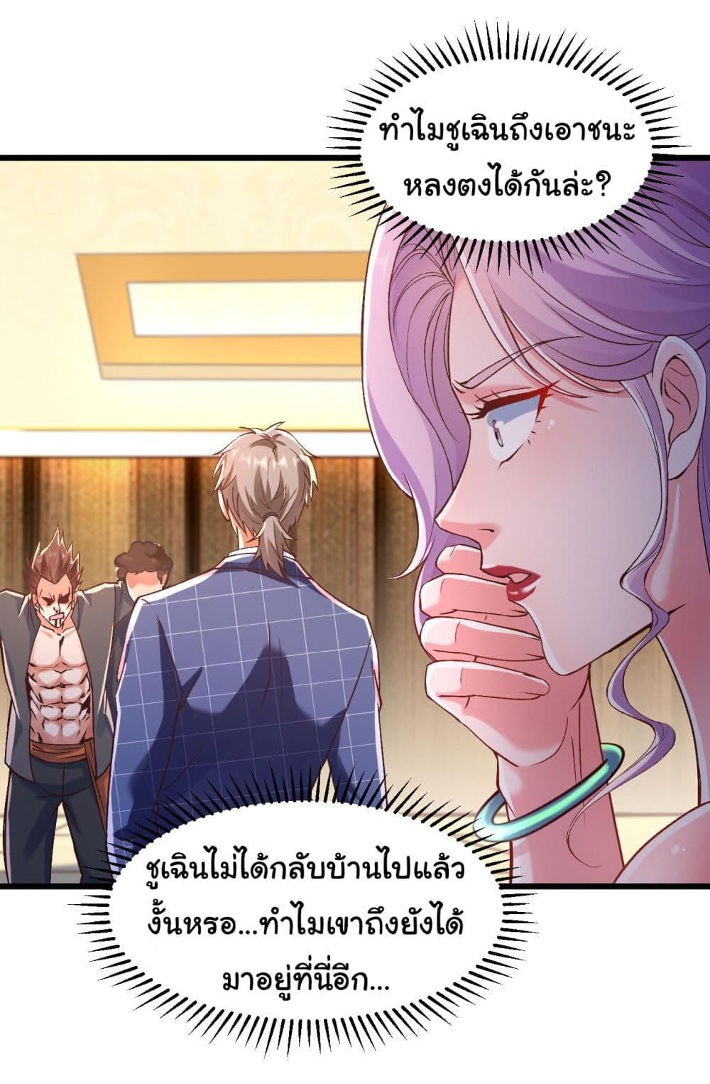 Chu Chen, The Trash Son-in-Law ตอนที่ 7 12