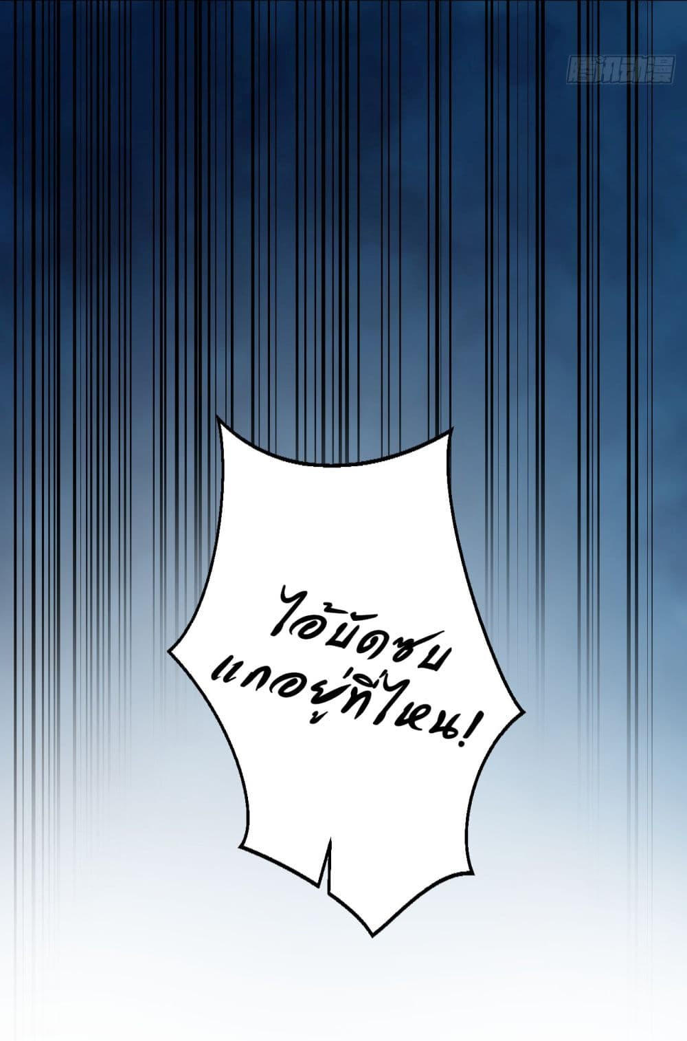 Chu Chen, The Trash Son-in-Law ตอนที่ 18 12