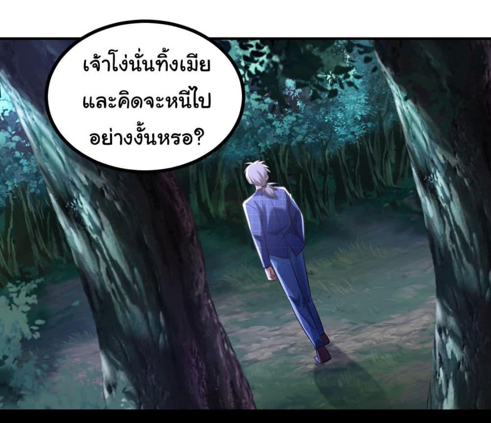 Chu Chen, The Trash Son-in-Law ตอนที่ 8 12