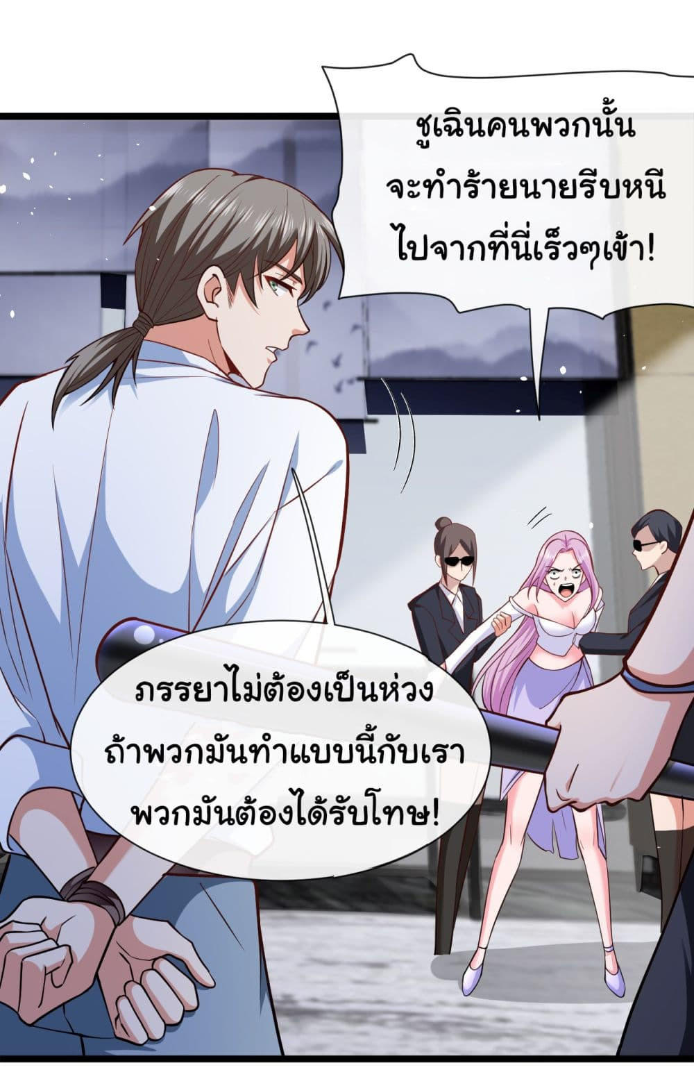 Chu Chen, The Trash Son-in-Law ตอนที่ 33 12