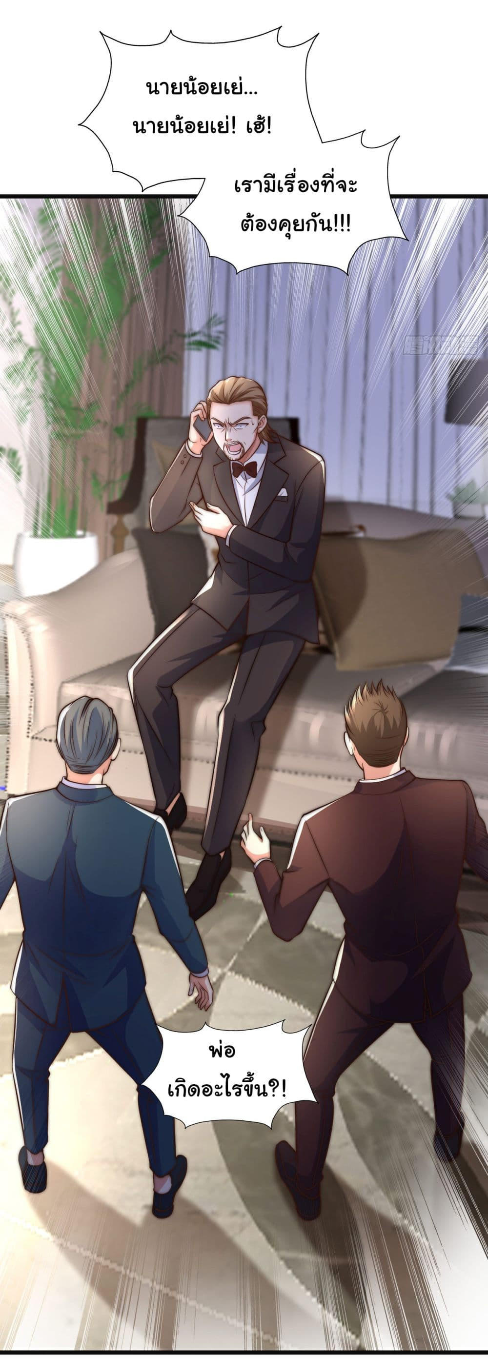 Chu Chen, The Trash Son-in-Law ตอนที่ 17 12