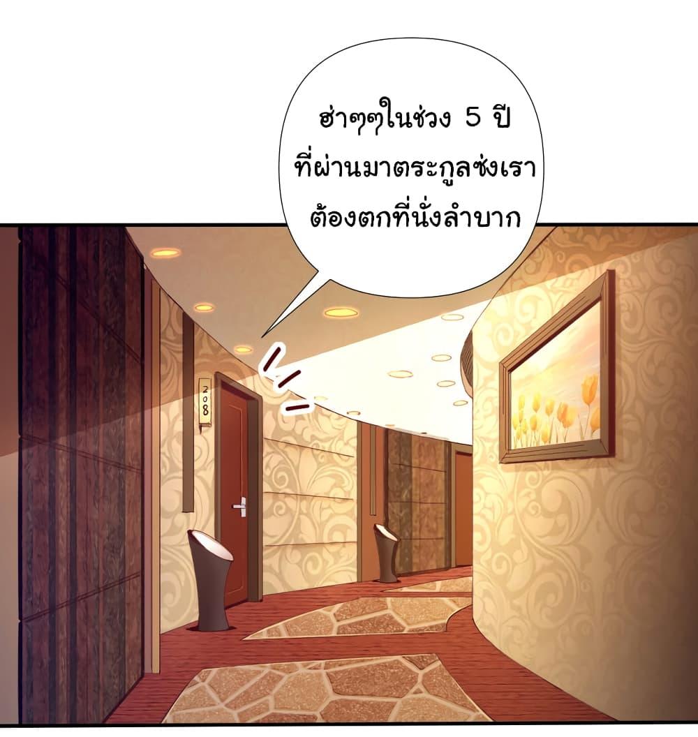 Chu Chen, The Trash Son-in-Law ตอนที่ 1 12
