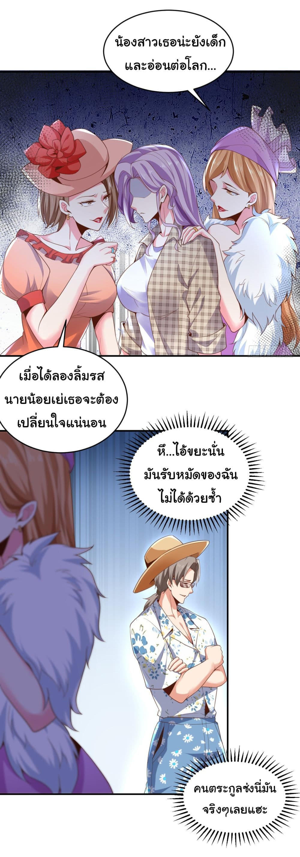 Chu Chen, The Trash Son-in-Law ตอนที่ 14 12