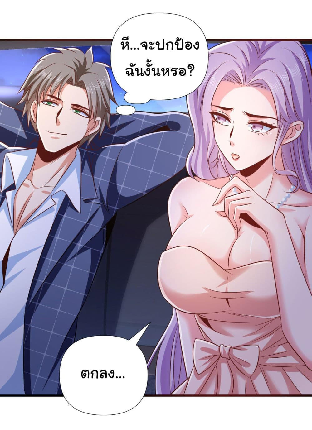 Chu Chen, The Trash Son-in-Law ตอนที่ 10 12