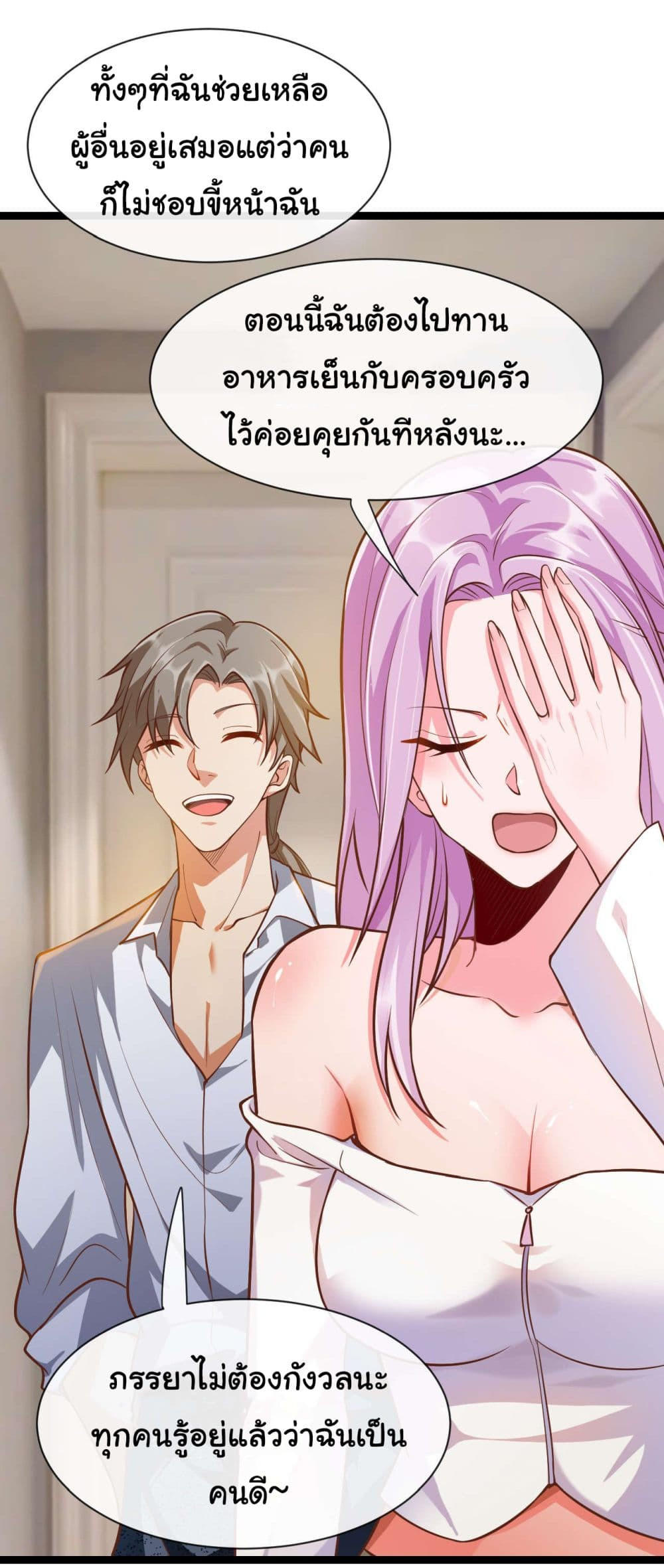 Chu Chen, The Trash Son-in-Law ตอนที่ 34 12