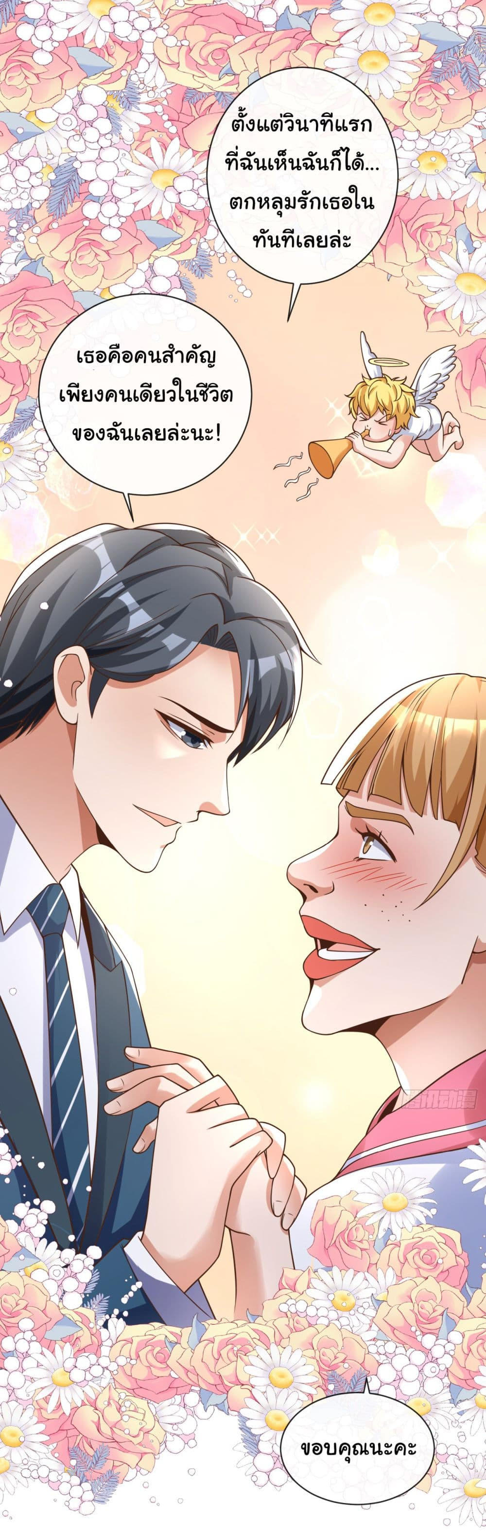 Chu Chen, The Trash Son-in-Law ตอนที่ 30 12