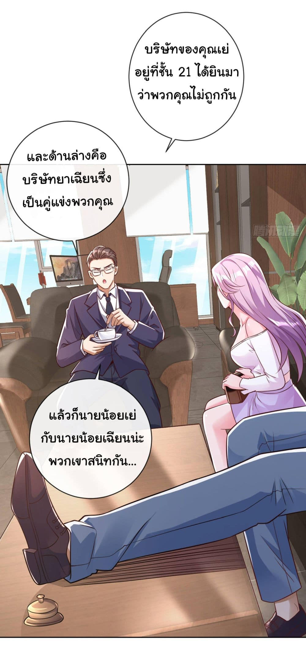 Chu Chen, The Trash Son-in-Law ตอนที่ 32 12