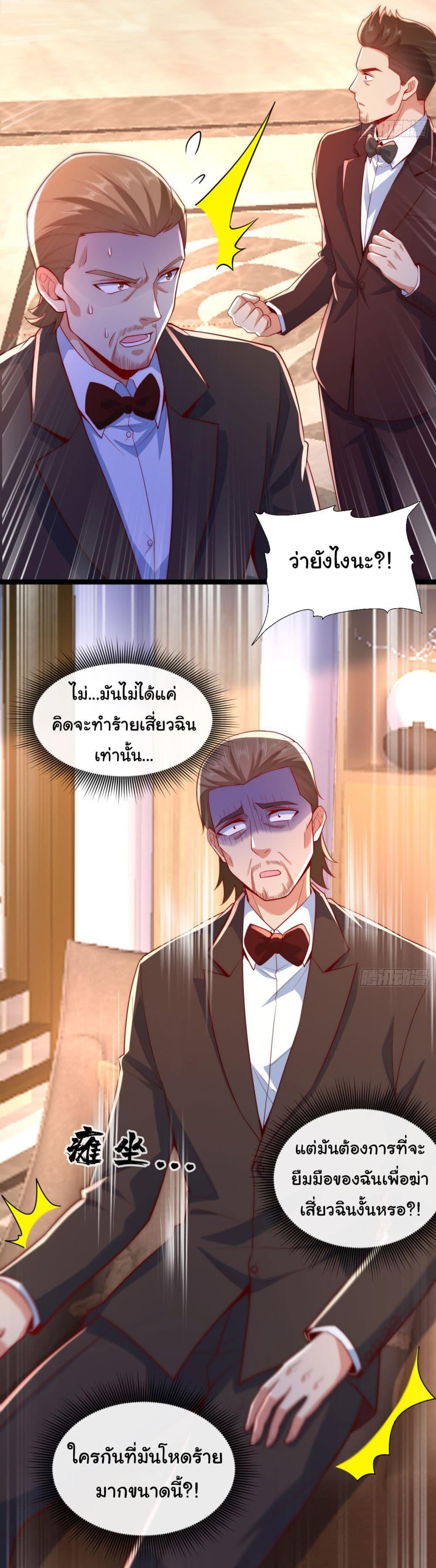 Chu Chen, The Trash Son-in-Law ตอนที่ 12 12