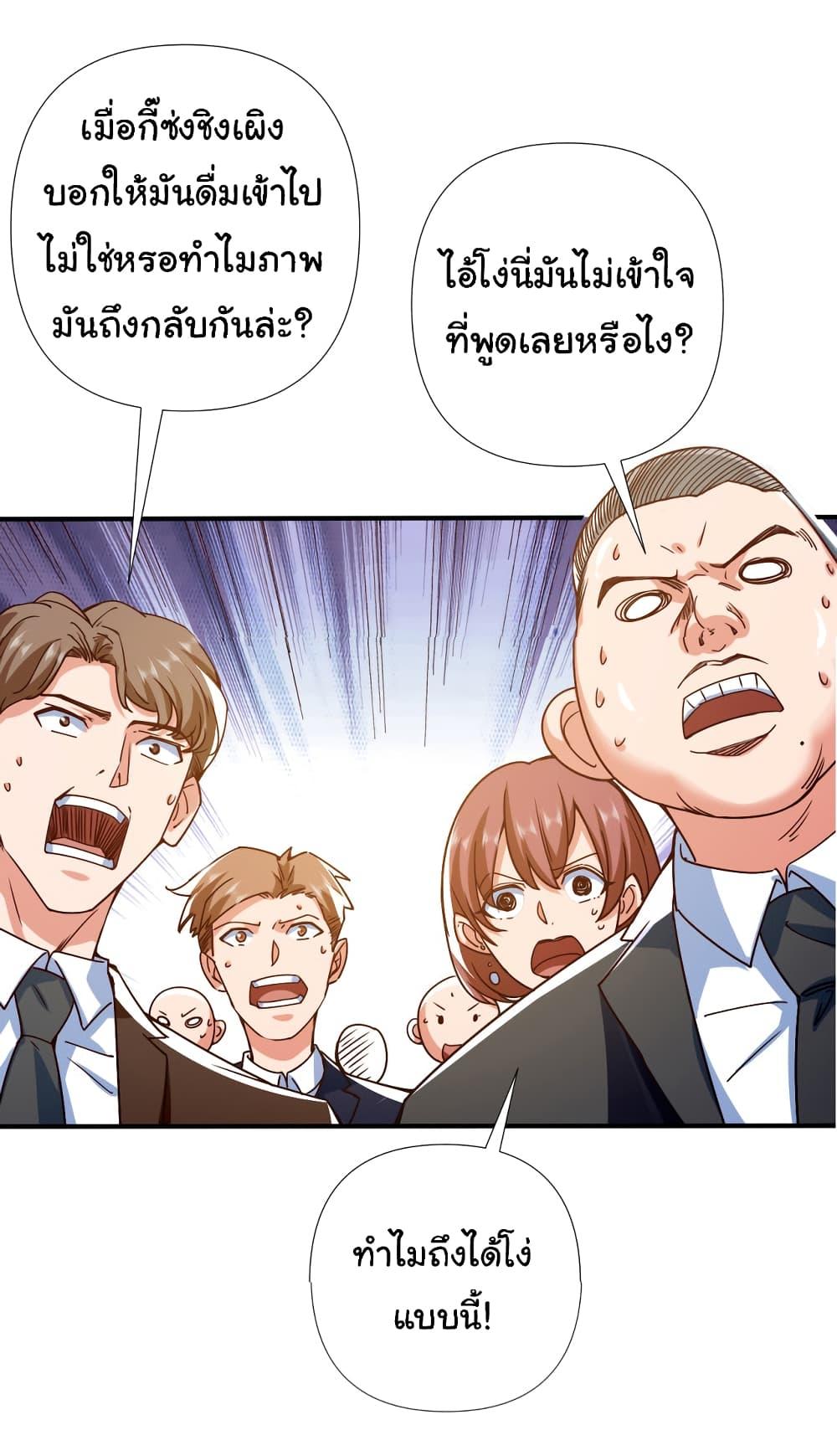 Chu Chen, The Trash Son-in-Law ตอนที่ 2 12