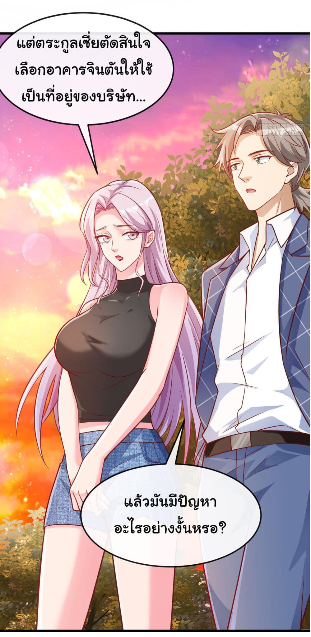Chu Chen, The Trash Son-in-Law ตอนที่ 28 13