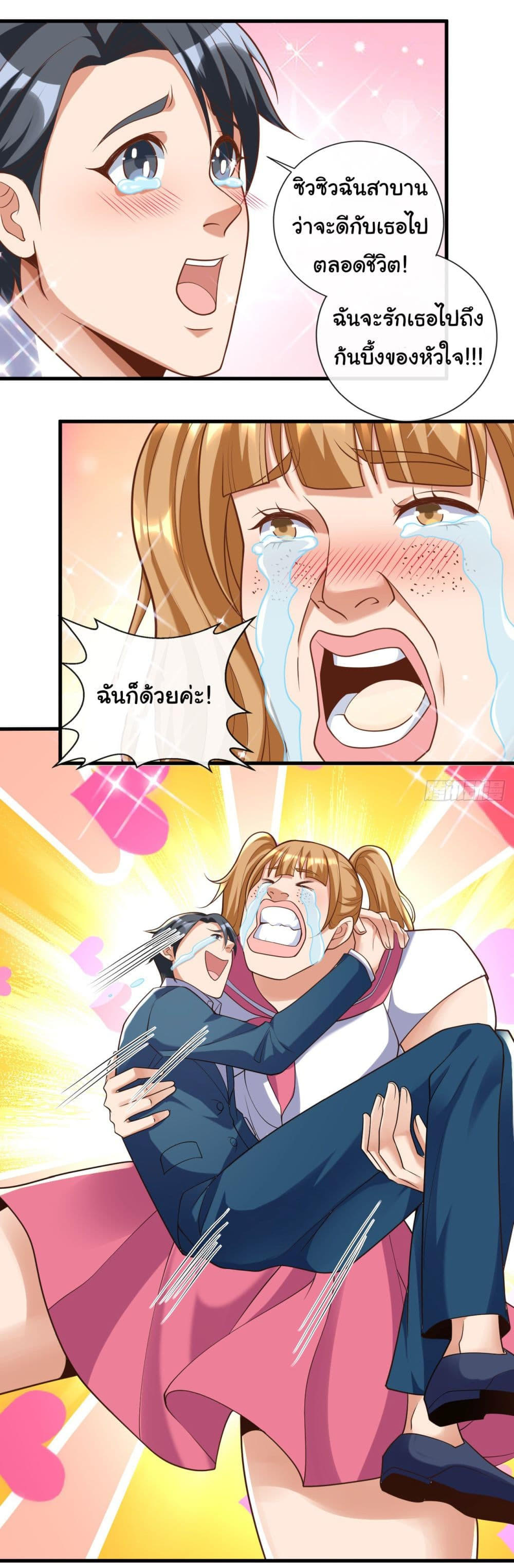 Chu Chen, The Trash Son-in-Law ตอนที่ 30 13