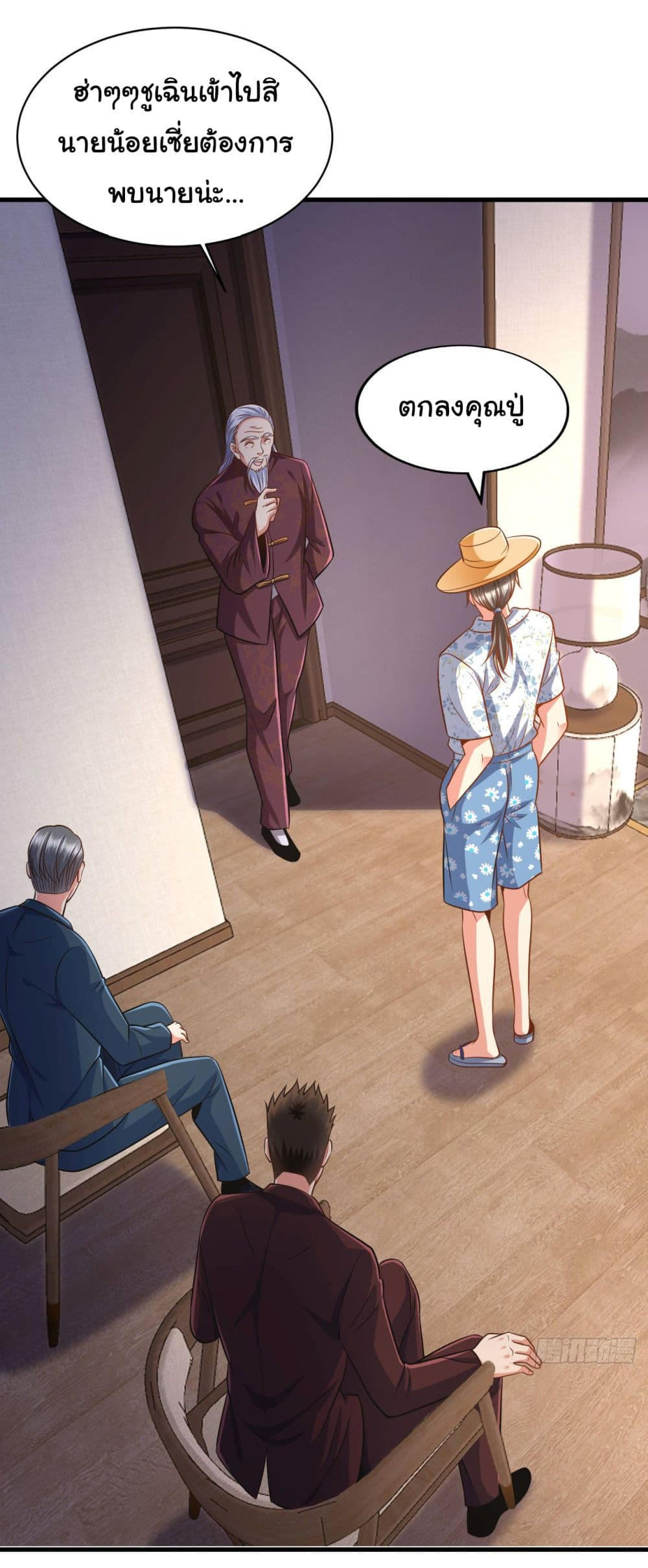 Chu Chen, The Trash Son-in-Law ตอนที่ 15 13