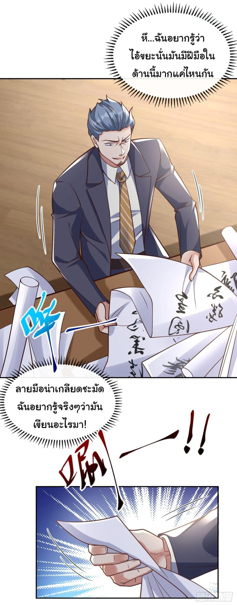 Chu Chen, The Trash Son-in-Law ตอนที่ 25 13