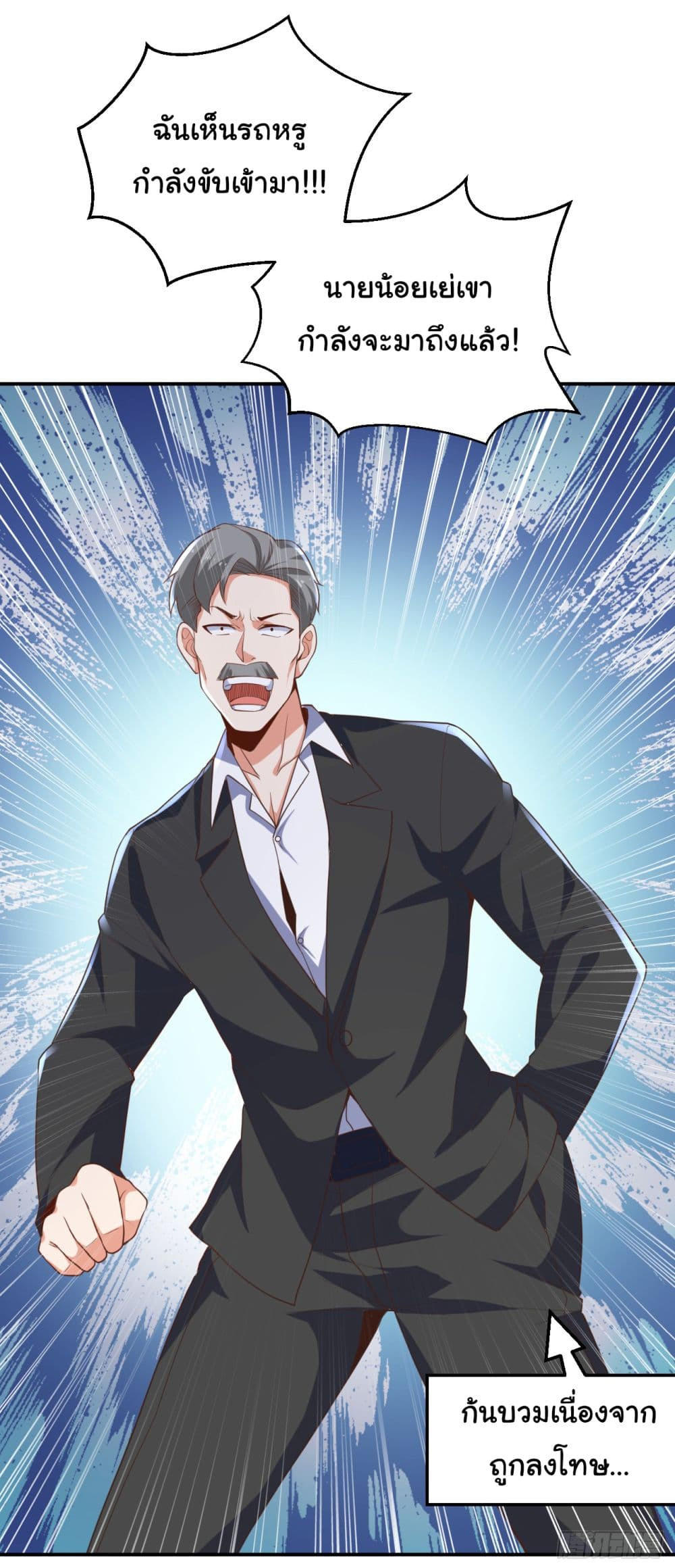 Chu Chen, The Trash Son-in-Law ตอนที่ 14 13