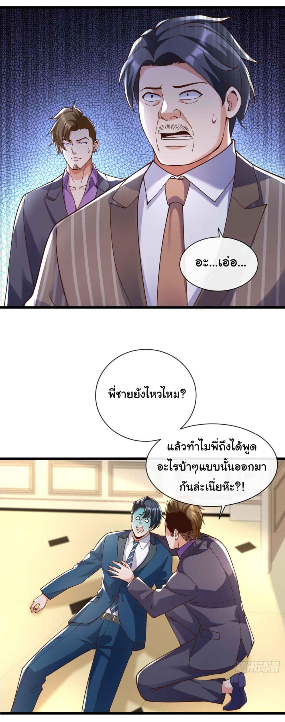 Chu Chen, The Trash Son-in-Law ตอนที่ 31 13
