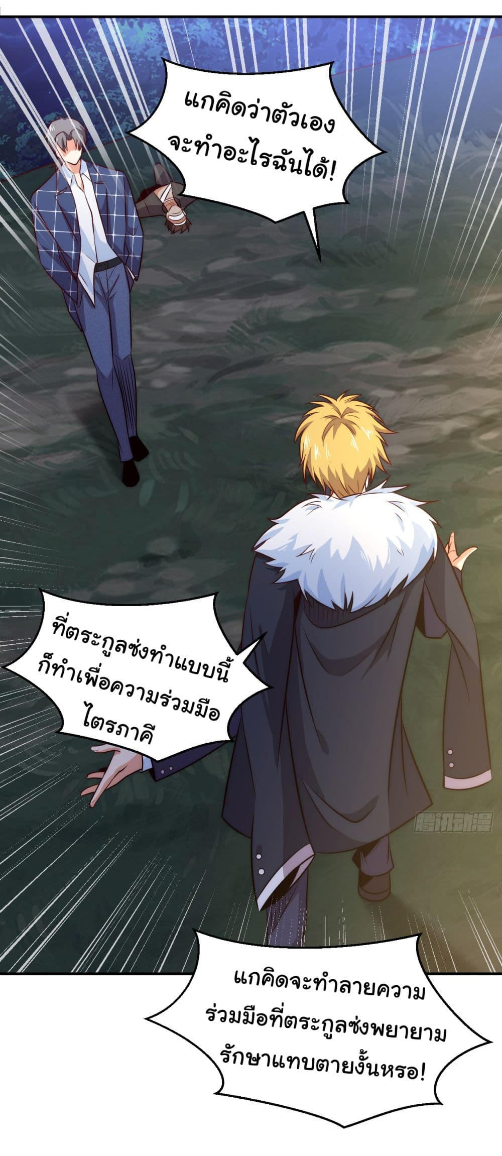 Chu Chen, The Trash Son-in-Law ตอนที่ 9 13