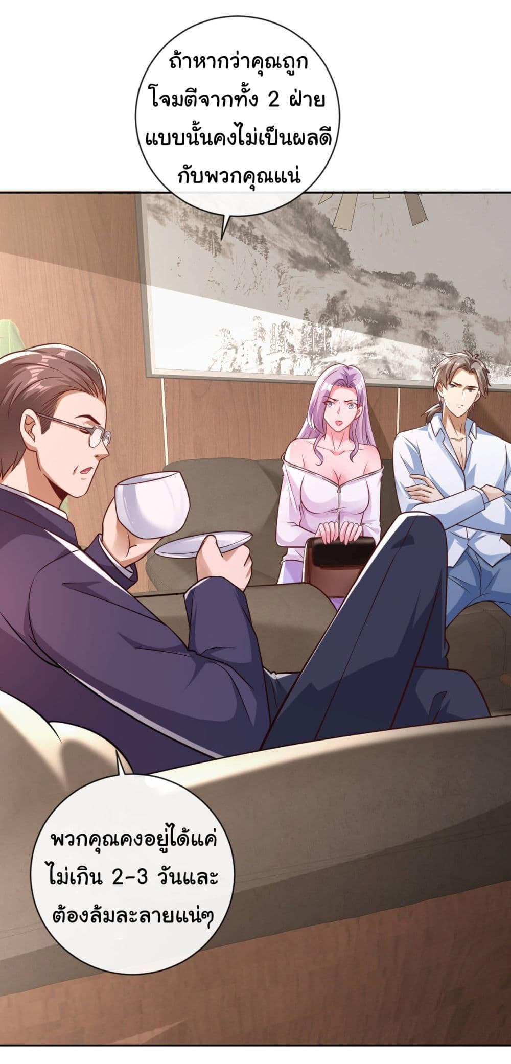 Chu Chen, The Trash Son-in-Law ตอนที่ 32 13