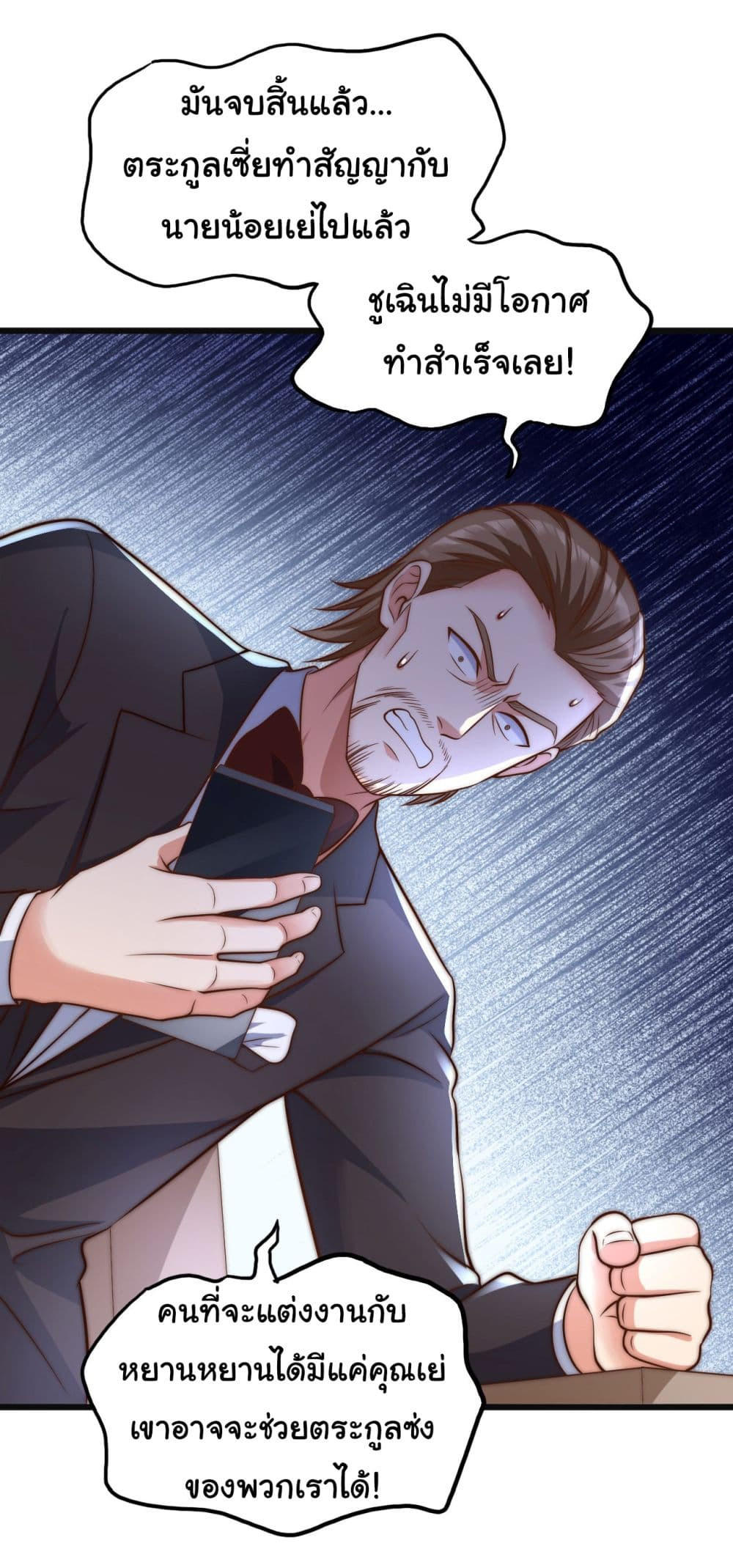 Chu Chen, The Trash Son-in-Law ตอนที่ 17 13