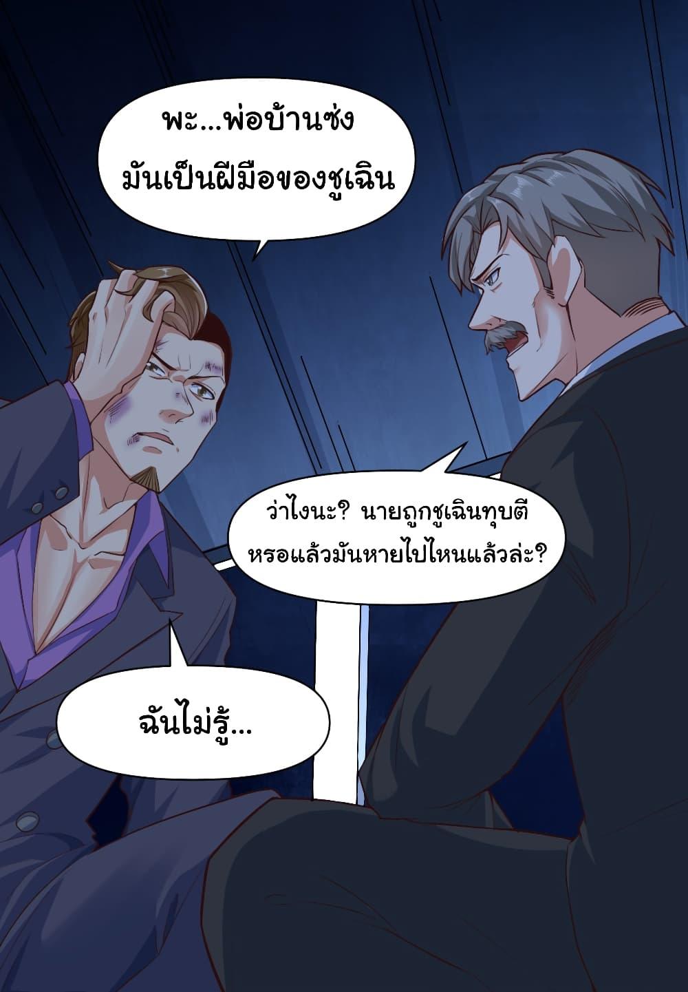 Chu Chen, The Trash Son-in-Law ตอนที่ 6 13