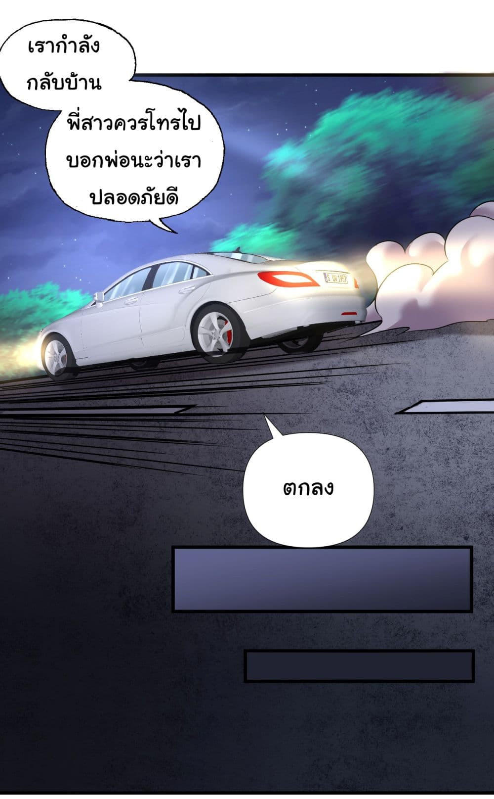 Chu Chen, The Trash Son-in-Law ตอนที่ 11 13