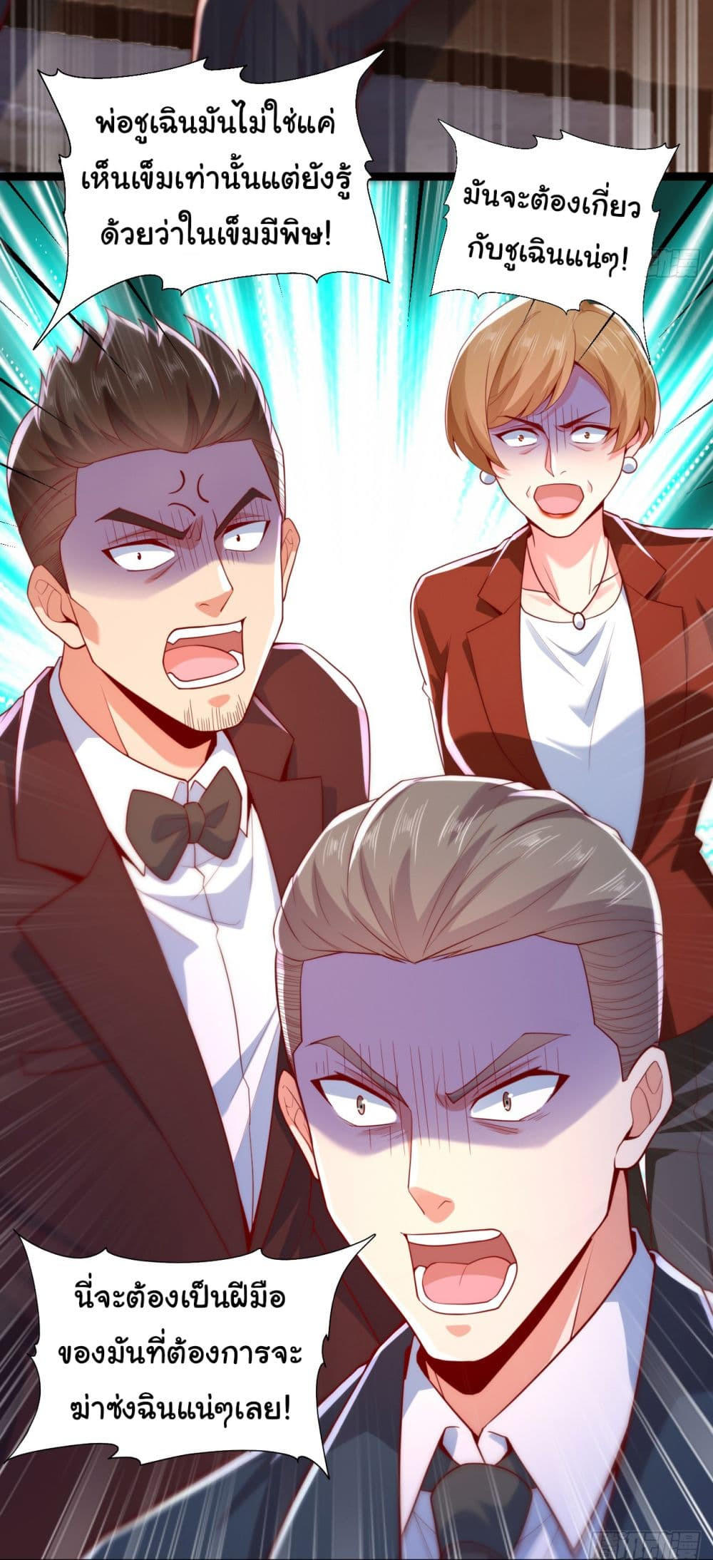 Chu Chen, The Trash Son-in-Law ตอนที่ 12 13