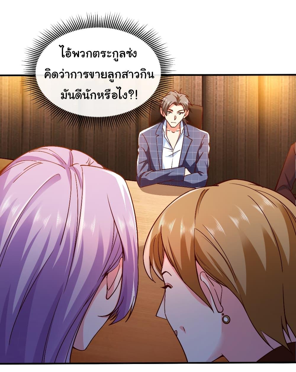 Chu Chen, The Trash Son-in-Law ตอนที่ 3 13