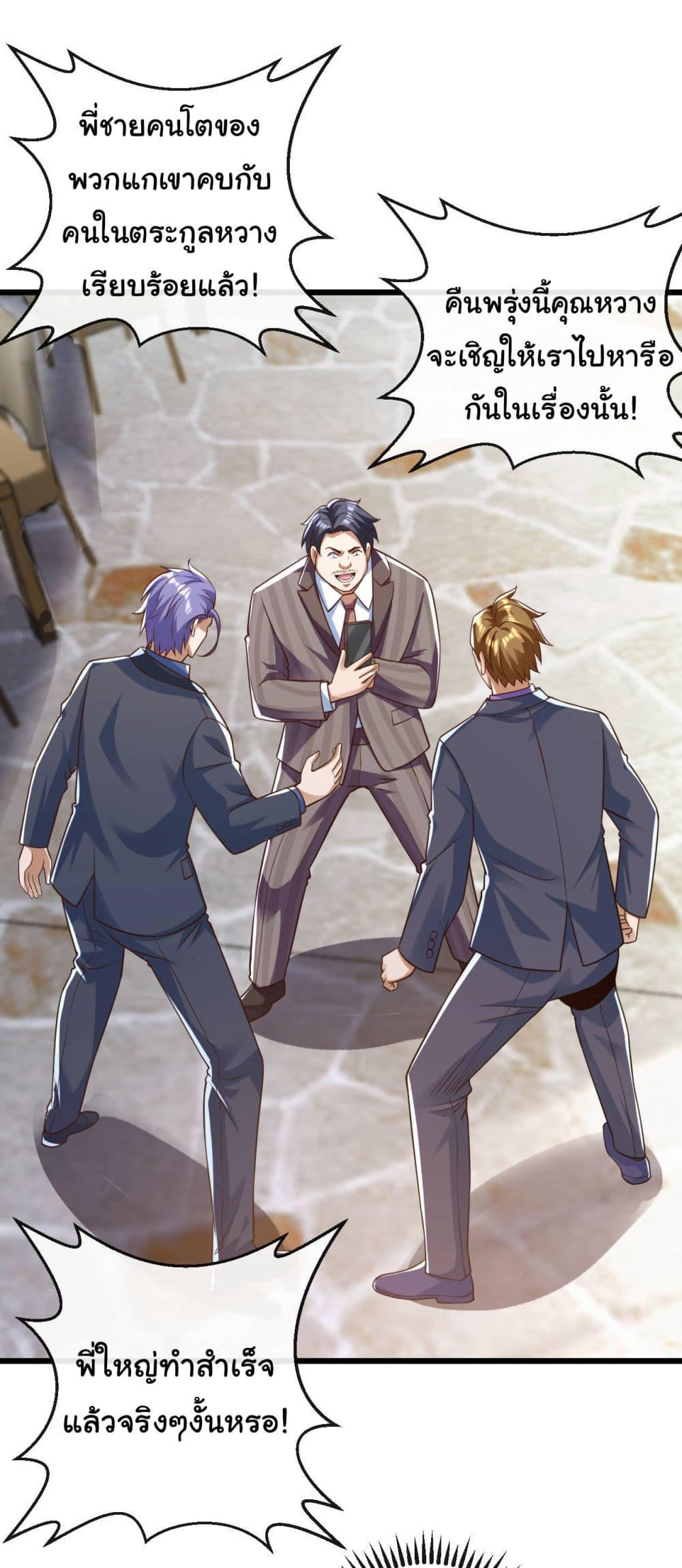 Chu Chen, The Trash Son-in-Law ตอนที่ 27 13