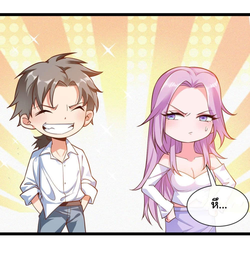 Chu Chen, The Trash Son-in-Law ตอนที่ 34 13