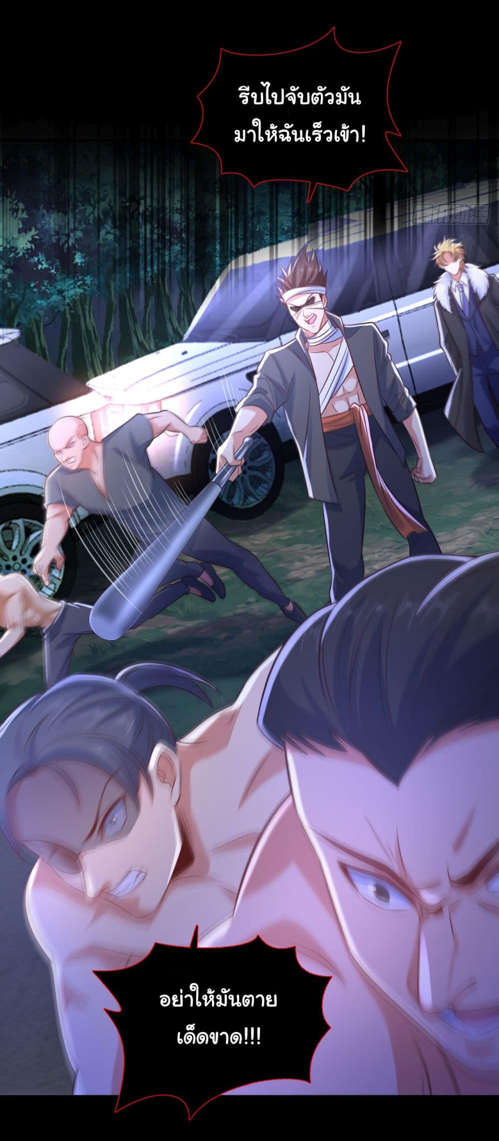 Chu Chen, The Trash Son-in-Law ตอนที่ 8 13