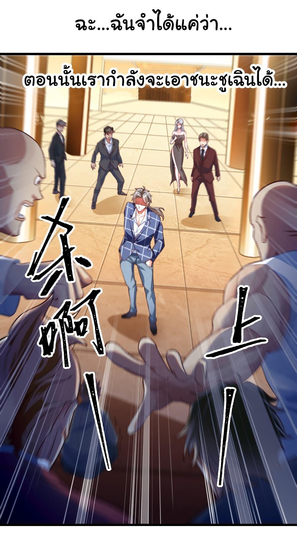 Chu Chen, The Trash Son-in-Law ตอนที่ 6 14