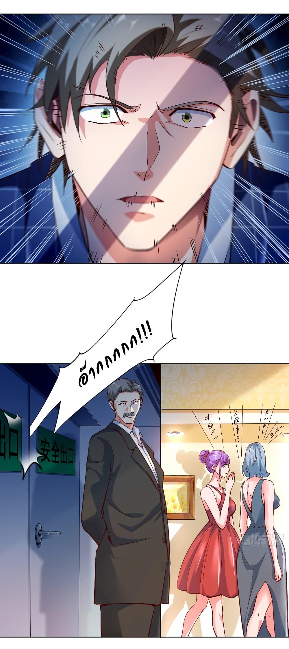Chu Chen, The Trash Son-in-Law ตอนที่ 5 14