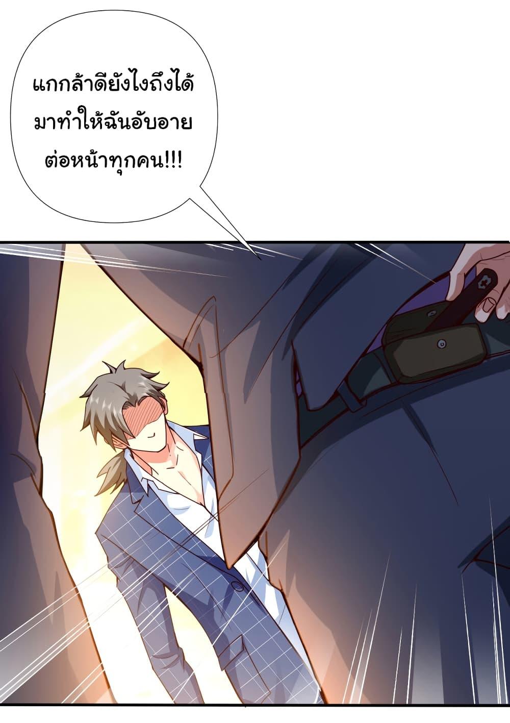 Chu Chen, The Trash Son-in-Law ตอนที่ 2 14