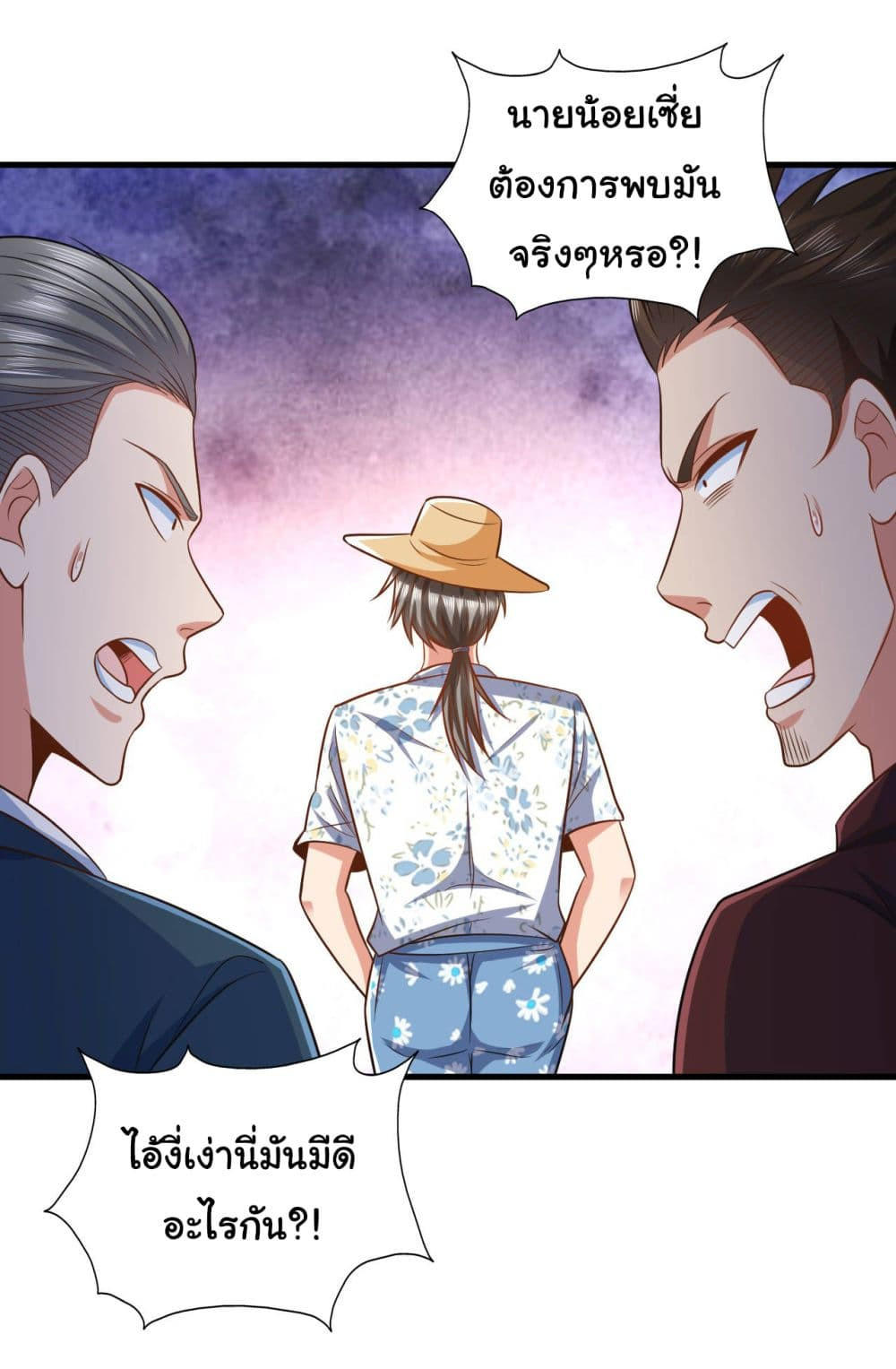 Chu Chen, The Trash Son-in-Law ตอนที่ 15 14