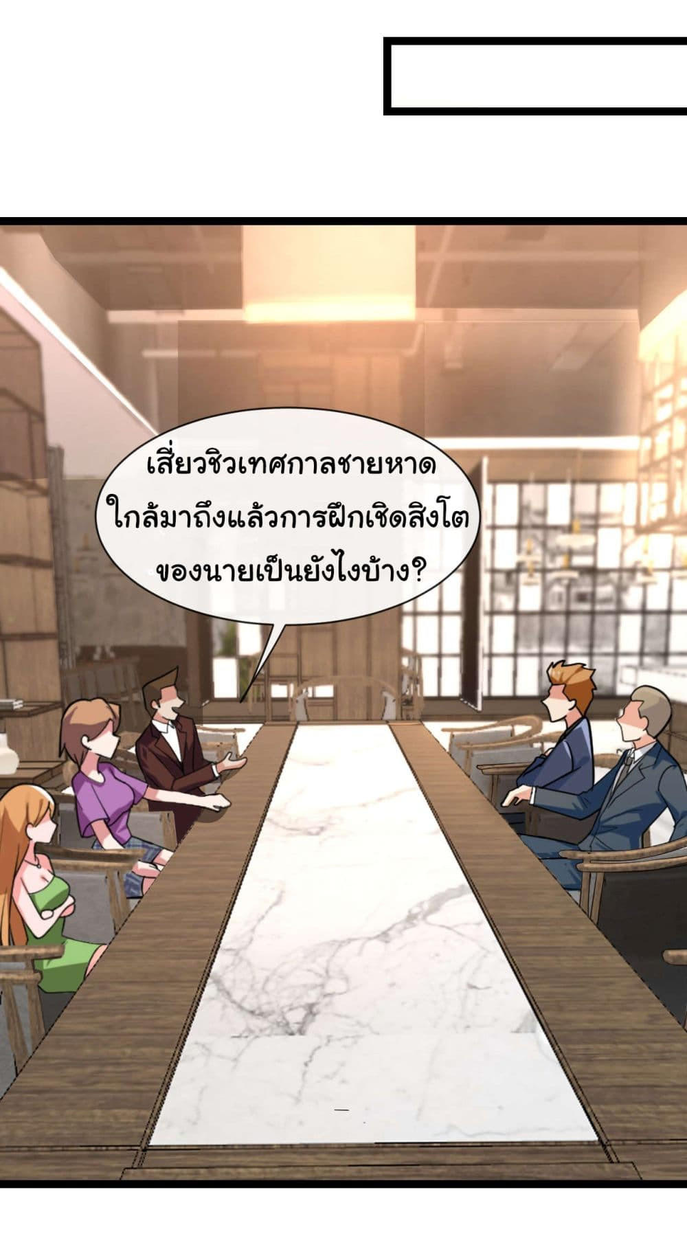 Chu Chen, The Trash Son-in-Law ตอนที่ 34 14